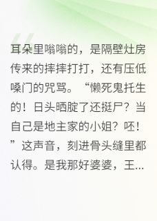 重生七零，踹飞渣男考大学