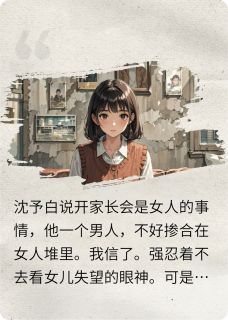 重回八零，离婚后前夫悔不当初