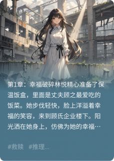 我死后，妻子为我复仇