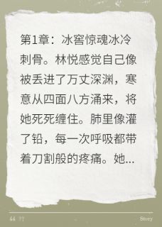 七零悍妻：空间开挂致富路