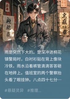 未来短信，古巷回魂
