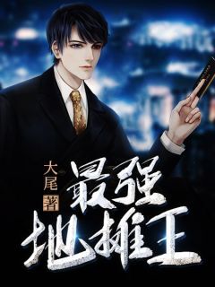 99度宠溺：穆先生，追妻要高调