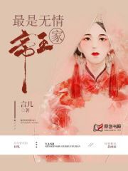 邪王宠妃要爬墙