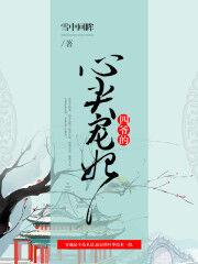 阴夫缠身