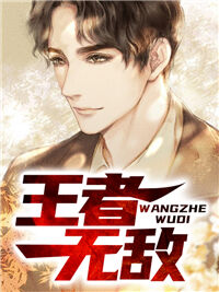 影帝大人追妻史