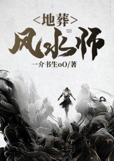 赘婿为尊叶无道