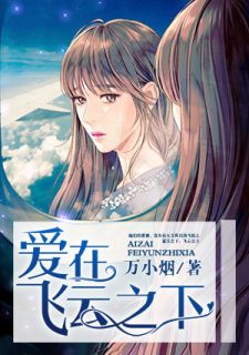 帝师大人无限宠