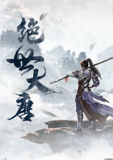 我在初唐当衙役