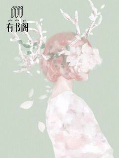 浓情蜜爱：小娇妻，慢慢追