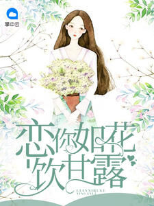 权少的专属替身