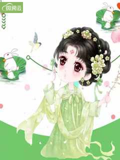 锦色娘子秀田园