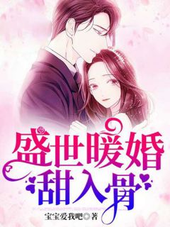 娘子威武：夫君请小心